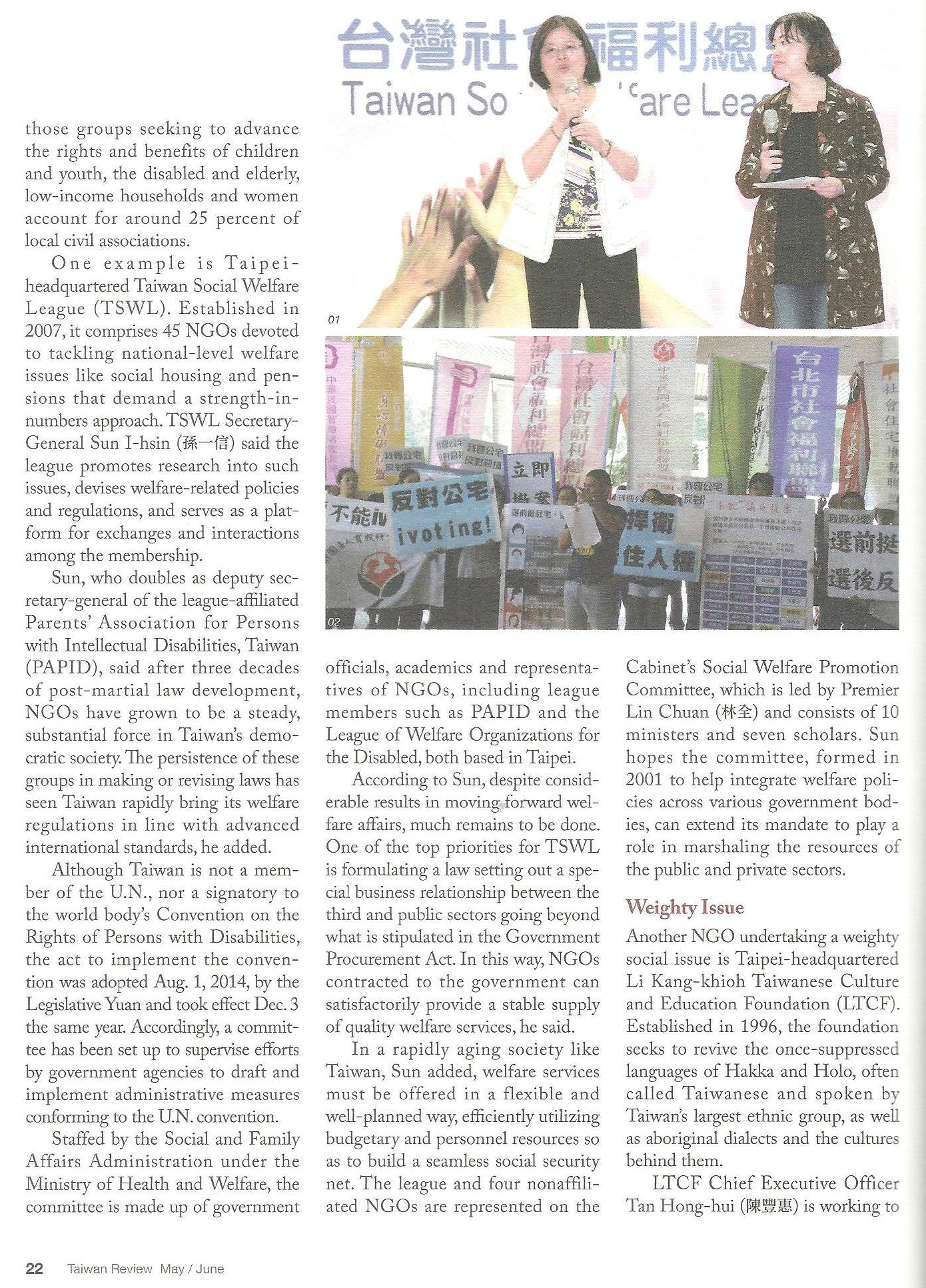 外交部期刊《台灣評論》採訪社福總盟文章刊出！