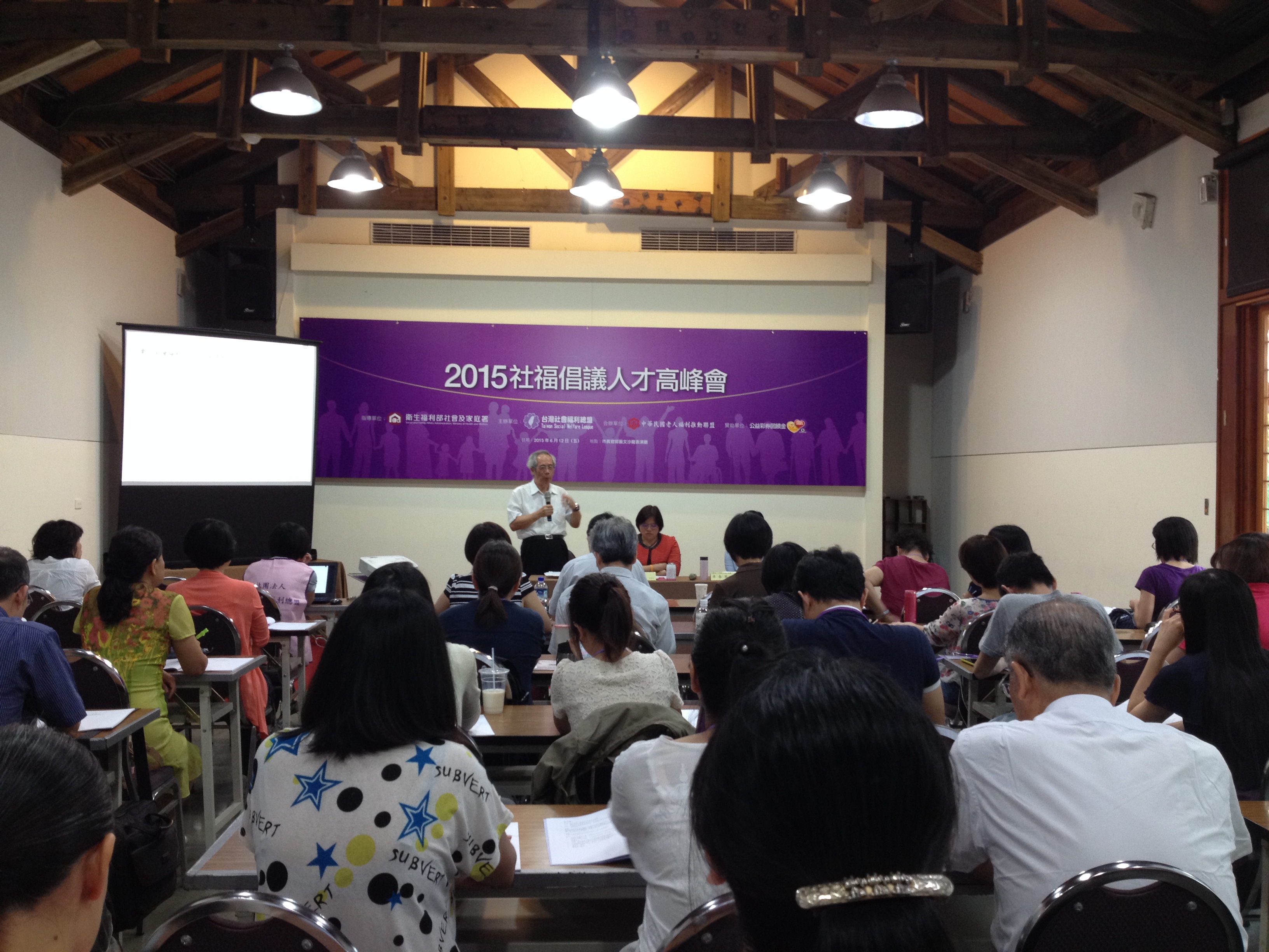 社福倡議人才高峰會