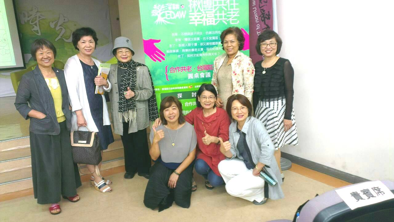 合作找春天－婦女高峰會議