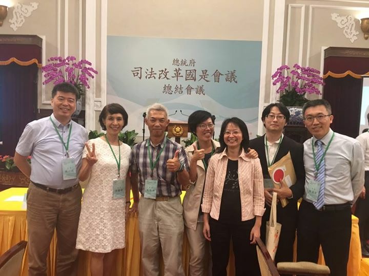 【司法改革】106年全國司法改革國是會議 總結會議發言