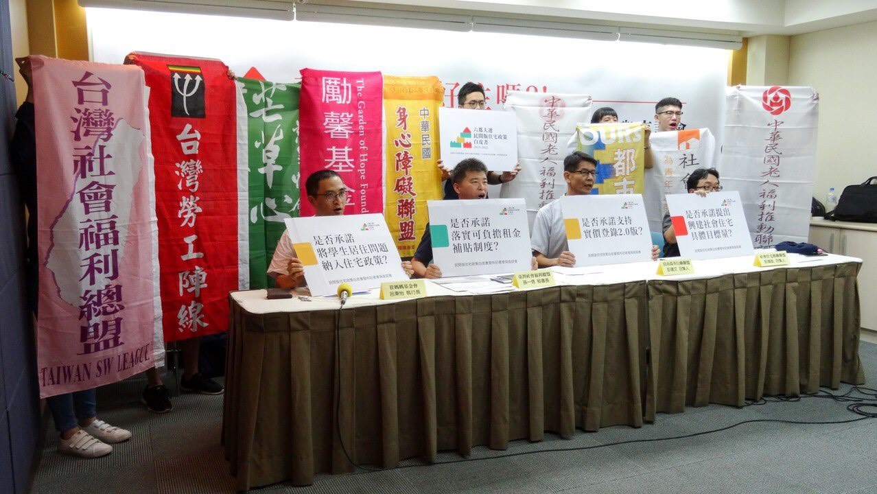 【社會住宅推動聯盟】會後新聞稿1070815_「請問，六都好住嗎?!」 民間版住宅政策白皮書發布記者會暨座談會