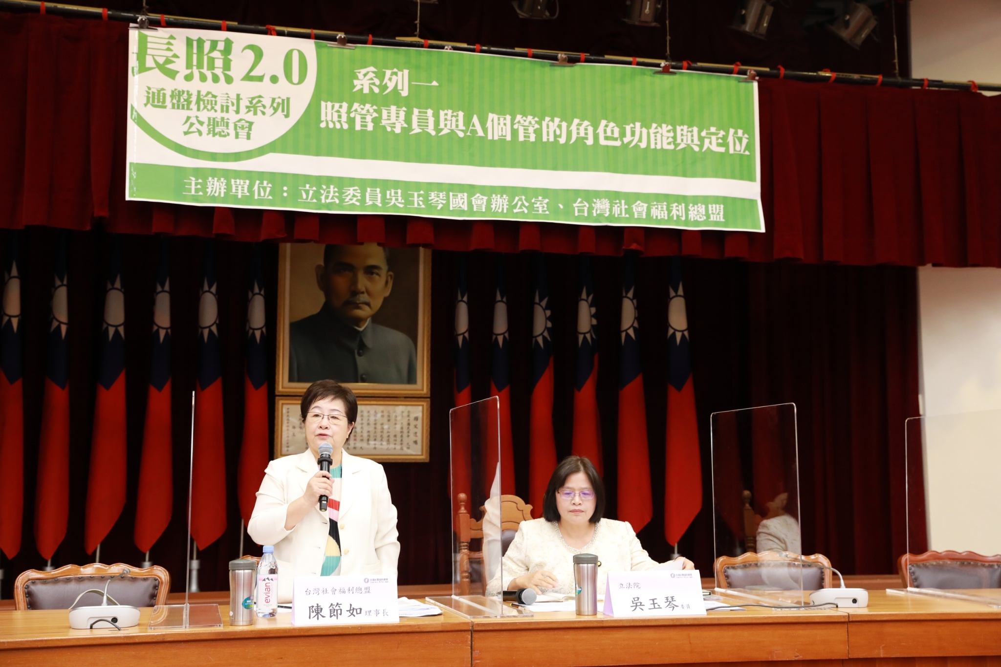 長照2.0通盤檢討系列公聽會 系列一：照管專員與A個管的角色功能與定位 (會議結論)