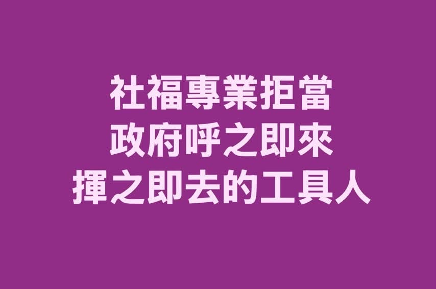 《社會福利基本法》第 14 條，法律授權不容行政指導實質變更。